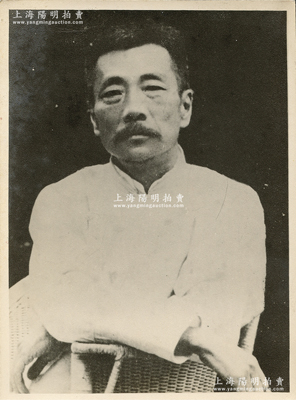 近代著名文學家、思想家“魯迅先生”歷史老照片1張，尺寸119×160mm，少見且保存甚佳，敬請預覽