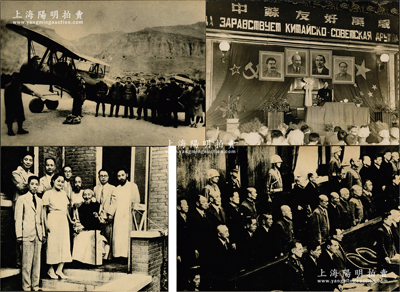 珍貴歷史老照片共4張不同，詳分：①1937年“七君子與馬相伯合影”1張，尺寸128×110mm，其上右起為李公樸、王造時、馬相伯、沈鈞儒、鄒韜奮、沙千里、章乃器和杜重遠；②1937年3月“西安事變和平解決后，周恩來回到延安，毛澤東等親自到機場迎接”照片1張，尺寸135×93mm；③1946年“東京審判”老照片1張，尺寸135×88mm；④1949年“彭真在中蘇友好協會成立時講話