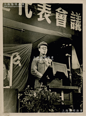 1949年3月“李立三同志在（第一屆）華北職工代表大會上作報告”歷史老照片1張，尺寸82×110mm，由著名攝影家林揚所攝；背有說明文字，且蓋“上海人民美術出版社藏書”章，保存甚佳，敬請預覽