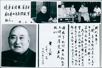 近代著名教育家和社會活動家“黃炎培”照片一組共6張，尺寸均為153×126mm，其中3枚為黃炎培像、2枚為黃炎培寫給毛主席之信札、1枚為鄧小平題詞；保存較佳，敬請預覽