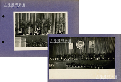 1957年“全國政協第二屆第三次會議”歷史老照片共2張不同，詳分：①“執行主席宋慶齡致開幕詞”，尺寸145×104mm，其上人物有毛澤東、周恩來、宋慶齡、彭真等，由侯波所攝；②“周恩來作關于訪問亞洲和歐洲11國的報告”，尺寸197×124mm，由孟慶彪所攝；源于新華社舊藏，貼于檔案紙上，背有檔案編號，保存甚佳，敬請預覽
