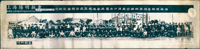 1949年7月7日“濟南鐵路管理局蚌埠分局浦口水電廠歡送臧廠長全體留影紀念”長卷歷史老照片1張，尺寸970×235mm，保存尚佳，敬請預覽