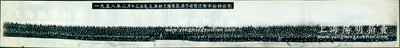 1958年2月13日“毛主席和沈陽軍區、遼寧省暨沈陽市干部合影”長卷歷史老照片1張，尺寸1290×160mm，其首排正中為毛主席、沈陽軍區司令員鄧華上將、政委周桓上將、遼寧省委書記黃歐東等，保存較佳，敬請預覽