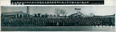 1959年2月20日“毛主席和中共中央其他領(lǐng)導同志接見鐵道兵積極分子代表大會代表合影”長卷歷史老照片1張，尺寸640×178mm，其首排正中為毛主席、周總理、彭德懷、陳毅、徐向前、陳云等諸多中央領(lǐng)導；1954年3月5日，中央軍委成立鐵道兵司令部，先后修建了鷹廈、成昆、貴昆、襄渝、南疆和青藏等各種大型鐵路，為新中國建設(shè)事業(yè)做出了不朽的貢獻；保存較佳，敬請預覽
