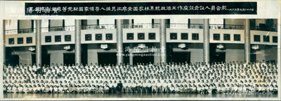 1965年7月22日“毛主席、劉主席等黨和國家領(lǐng)導人接見出席全國農(nóng)林系統(tǒng)政治工作座談會議人員合影”長卷歷史老照片1張，尺寸525×195mm，其首排正中為毛主席、劉少奇、周恩來、賀龍、李先念、羅瑞卿、彭真等諸多中央領(lǐng)導；保存較佳，敬請預覽