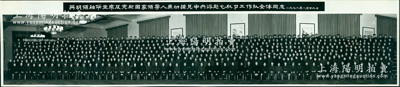 1978年1月29日“英明領(lǐng)袖華主席及黨和國家領(lǐng)導人親切接見中央派赴七機部工作隊全體同志”長卷式歷史老照片1張，尺寸910×198mm，其首排正中為華國鋒、葉劍英、李先念、汪東興、徐向前、陳錫聯(lián)、紀登奎、陳永貴、宋任窮、陳慕華、錢學森等諸多中央領(lǐng)導；七機部成立于1964年，全稱第七機械工業(yè)部，隸屬國務院，主要負責航天工業(yè)，至1982年改名為航天工業(yè)部；保存甚佳，敬請預覽