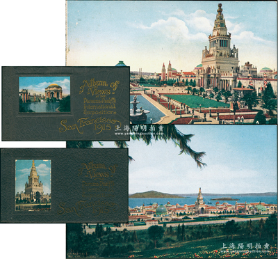 1915年（美國）巴拿馬太平洋萬國博覽會“紀念明信片”共2冊，內中各含彩色明信片21枚和23枚，其上圖案均為世博會各場館之影像等，內容精彩豐富；源于美國回流，保存甚佳，敬請預覽