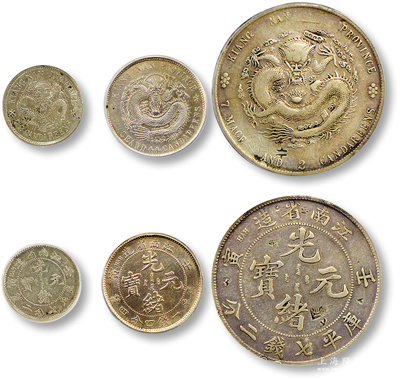 壬寅（1902年）江南省造光緒元寶銀幣庫平七錢二分、一錢四分四厘、七分二厘（即龍洋壹圓、貳角、壹角）共3枚不同，分別為公博評級XF09、AU50和XF45，敬請預覽