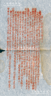 中華蘇維埃時代“為什么紀念國際青（年）日”革命傳單1張，白紙紅字，事為宣揚“青年工人大家團結起來，紀念國際青年日！打倒壓迫我們的帝國主義、國民黨、資本家、工整會、工頭工賊！暴動建立蘇維埃！”等情，語句激昂，極富時代特色，堪稱歷史意義厚重之革命文物；保存尚佳，敬請預覽和重視