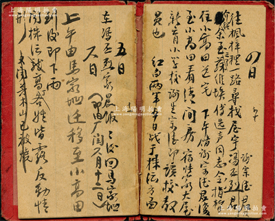 中華蘇維埃時期《自由日記》1冊，內中詳細記錄1930年紅軍攻下長沙、瀏陽、株潭等地，及紅軍與白匪軍交戰之各種細節，內容甚是精彩，極富研究和參考價值；此日記堪稱中華蘇維埃紅軍之重要歷史旁證，保存尚佳，敬請預覽和珍視