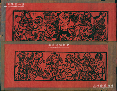 1948年著名畫家黃永玉“軍民樂”和“慶豐收”木版年畫共2張一組，形制古樸，保存尚佳，敬請預覽