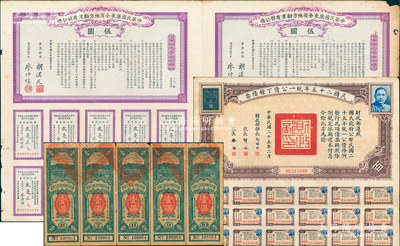 民國(guó)債券3種，詳分：1912年中華民國(guó)廣東全省地方勸業(yè)有獎(jiǎng)公債伍圓2張聯(lián)體；1932年廣東省國(guó)防要塞公債票壹圓5枚聯(lián)體；民國(guó)二十五年統(tǒng)一公債丁種債票百圓；整體約八成新