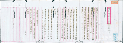 民國元年（1912年）中華民國臨時政府參議院致大總統孫文之“抵押借款及發行軍用鈔票再質問案”咨文1件，事為“質問招商局抵押款及以漢冶萍煤鐵公司押借外債兩事，又發行軍用鈔票實數”等情，內中又言及“漢冶萍之款，該公司以私人資格與日本商訂合辦，其股份系各1500萬元，尚未通過合同于股東會，先借日本500萬元，轉借與臨時政府……”和“軍用鈔票之印發過程”，內容頗為詳盡；此乃辛亥革命時期