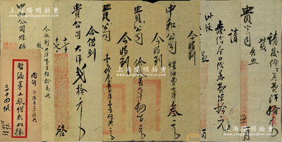 民國早期至1926年間（直隸磁縣）中和煤礦公司遺存之“軍閥借款收據”一組共34枚不同，面額從大洋叁元至叁百元不等，且附帶原信封1個，其借款者乃陸軍第七方面聯合軍團第十六軍第二旅、陸軍第二七方面聯合軍軍團河南團防總指揮第二三路聯合軍第二旅陳喜芳部，其攤派借款名目涉及“給養費、開拔費”等；中和煤礦乃民國著名之煤礦，先前陽明曾拍賣過其檔案卷宗和老股票等；此宗“軍閥攤派借據”存世稀見，