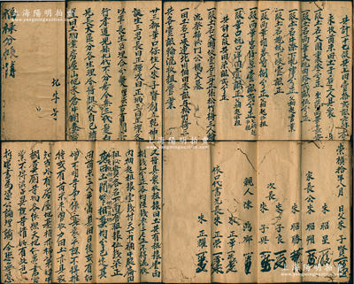 明代崇禎拾年（1637年）《福祿分賬簿》一厚冊，事為“廿三都華口保人朱子賢創立乾坤，誕生正輝、正炳、正燦三子，今將祖父自己續置分田地、房屋、山地、禾倉、牛欄等物業照依三分給三子”，內中詳列各物業之明細，并由各親屬署名見證；此種明代分家產之賬簿內容豐富，居然厚達30余頁，極為難得；保存尚佳，內有蛀孔，敬請預覽和重視