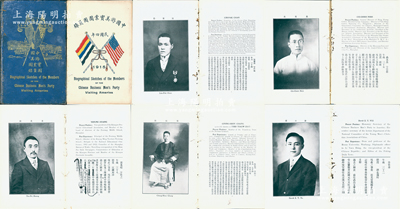 民國四年（1915年）《中國游美實業團團員錄》1冊，尺寸135×212mm，厚22頁即正背44面（內缺第15和19頁），內中印有中國游美實業團代表陳廉伯（廣東巨富，因策劃廣州商團叛亂而聞名于史）、陳陞（北京漆雕及古玩）、杭祖良（蘇州絲綢業）、黃炎培（教育家）、金介堂（徽州茶葉巨商）、龔心銘（合肥巨商）、梁煥彝（湖南礦業大王）、聶云臺（曾國藩外孫，紡織業）、葆真（撫順礦業）、卞肇
