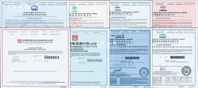 2018至2020年香港上市之中國(guó)著名企業(yè)股票8種，詳分：中國(guó)鐵建、中國(guó)鐵建高新裝備、中國(guó)交通建設(shè)、中國(guó)中鐵、中國(guó)鐵路通信信號(hào)、中國(guó)鐵塔、中國(guó)建筑國(guó)際集團(tuán)、中國(guó)建筑興業(yè)集團(tuán)，面額均為1股，且均有水印，九八成新