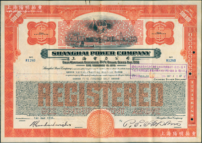 1934年上海電力公司債券500元，上蓋有“昭和拾七年大日本陸海軍聲明”戳記（折合中央儲備銀行幣$250），八成新