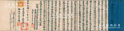 民國二十年（1931年）申新紡織無限公司之《申新張蓮芬分股摺》1冊，事為“本公司由榮宗錦等集資銀300萬元購機設廠于上海陳家渡，股東張志鑣名下合資銀8萬元，至1930年又增資盈余紅利洋13333.33元，合計銀93333.33元”，現因張氏兄弟拆分家產，故將原股本分作4份，訂立“分股摺”，按照張志鑣、志鎬、志鑑、蓮芬4人各股本銀23333.325元等情；此“分股摺”由申新紡織總