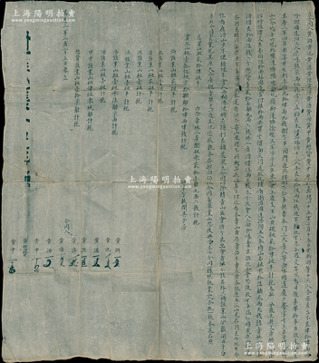 明代萬歷三年（1575年）“敦義會”股份合同1份，事為“黃滸、黃池、黃湛、黃涇等16人于嘉靖四十五年各參差出本銀44兩輪流生息，日后義舉好事，名曰敦義會，至萬歷三年眾算共本利194兩9錢8分半，現(xiàn)因訟事缺費，故將原買山地出賣”等情，內(nèi)容極其豐富；敦義會，即中國傳統(tǒng)之信用融資“做會”，可視做古代股份合作形式，亦可謂私募基金之鼻祖；是項合同，是目前發(fā)現(xiàn)中國最早的股份合作制之實物，其