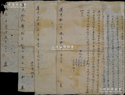 清代道光年“西成園酒局”股份合同一套共4份，詳分：①道光十壹年（1831年）“立分單”1份，事為呂望久氏將西成園酒局之房屋、家器、福本、地畝四項共合存錢11329吊630文，按原各人之股份，加以分配清算等情；②道光拾八年（1838年）“立清楚帖”2份，均事為呂文藻氏因其祖呂望久氏在嘉慶年間設立振記及西成園酒局等，今生意歇業(yè)后，與眾東親誼分清按年所得之利息、傢具、房屋、鋪墊等情；