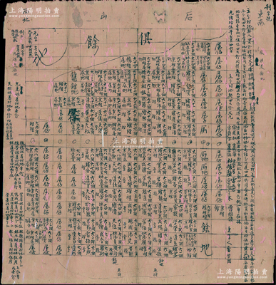 光緒拾伍年（1889年）廣東臺山黃茅田村“立分村地契”（即建村合約）1張，尺寸宏大，約540×560mm，其上以地塊圖形式詳列各戶之屋地，形制極為特殊；是項建村合約，對研究廣東古村落之歷史極富裨益，值得細覽和推重；保存較佳，有小蛀孔，敬請預覽（注：是項拍品與下一件拍品相關聯(lián)！）