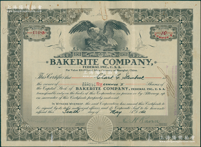 1932年（上海）美商沙利文面包餅乾糖果公司股票，面額B股10股（每股10元），少見，八成新