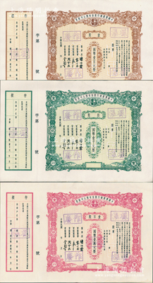 民國年（1937-）中國實(shí)業(yè)銀行股份有限公司股票樣張共3種全套，分別為壹股計(jì)國幣壹百元、拾股計(jì)國幣壹千元、壹百股計(jì)國幣壹萬元；該行為民國八大商業(yè)銀行之一，歷史意義厚重，而這套股票印制于法幣改革后國民政府加入該行官股之時(shí)，誠可遇而不可求也，九五成新，敬請(qǐng)預(yù)覽和珍視