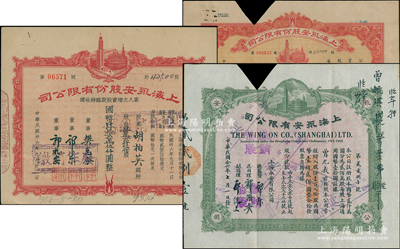 上海永安有限公司股票3種，詳分：1937年淺綠色壹百貳拾股、1947年第八次增資股款臨時(shí)收據(jù)肆萬貳仟伍佰股、1951年股票伍萬股，其中2枚已截角回收，八至八五成新