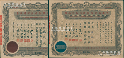 民國三十七年（1948年）中國水泥股份有限公司股票共2種不同，詳分：定額伍萬股計國幣伍拾萬圓、不定額貳百零玖萬伍仟零捌拾股計國幣貳仟零玖拾伍萬零捌百元，票上董事為民國金融業(yè)巨子陳光甫、李銘等；八至九成新