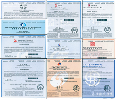 2015至2020年中國著名證券公司股票共10種，詳分：中信證券、海通證券、華泰證券、廣發(fā)證券、中國銀河證券、東方證券、國泰君安、國聯(lián)證券、恒投證券、中州證券股份有限公司，面額均為1股，均有水印，全新