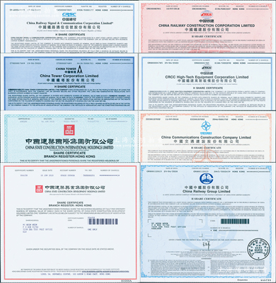 2018至2020年香港上市之中國著名企業(yè)股票8種，詳分：中國鐵建、中國鐵建高新裝備、中國交通建設(shè)、中國中鐵、中國鐵路通信信號、中國鐵塔、中國建筑國際集團、中國建筑興業(yè)集團，面額均為1股，且均有水印，九八成新