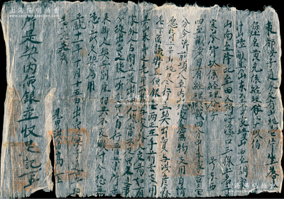 明代正統(tǒng)十一年（1446年）徽州府傳統(tǒng)“賣地文契”1份，事為“東都洪子通承父有山地壹片計陸畝，因家中無物支用，自情愿將山地盡行立契出賣與洪彥森名下，面議時值銀壹兩”，鈐有官印八處；此種明代田產(chǎn)轉(zhuǎn)讓文契，存世頗為稀見，保存尚可，敬請預(yù)覽