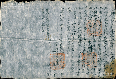 明代正德十二年（1517年）徽州府傳統(tǒng)“賣地文契”1份，事為“十四都李德同姪李高承祖?zhèn)v買受李天真、天才山地為業(yè)，今盡數(shù)立契出賣與十五都康利名下為業(yè)，價銀貳兩七分半”等情，鈐有官印三處；此種明代田產(chǎn)轉(zhuǎn)讓文契，存世頗為稀見，保存較佳，敬請預(yù)覽