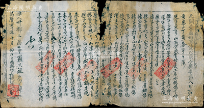 明代萬歷四十年（1612年）土地賦役“黃冊”1頁，由北關(guān)壹圖冊里饒以榮（黃冊坊長）記錄，推入卅都二圖七甲羅文祖戶內(nèi)支解；黃冊，又稱賦役黃冊，屬明代核實戶口、征調(diào)賦役之戶口版籍，由地方官核實其丁口、田宅及資產(chǎn)等變動情況，每年填報、逐年累計，最終作為10年大造黃冊的依據(jù)；明代田賦制度之難得實物，保存尚可，上端有破損，敬請預(yù)覽和重視