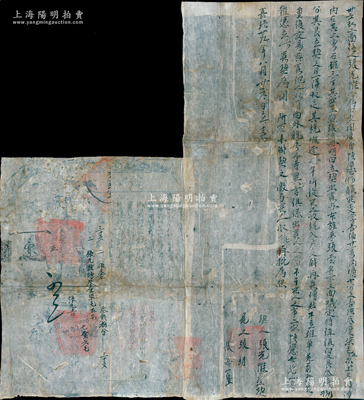 明代嘉靖叁拾壹年（1552年）“號紙”1份，屬極為少見之明代官方地契形式，右邊附貼有嘉靖廿九年之草契，言明“張光惟氏自愿將田地立契出售與本族弟張瑩名下，議定時值銀叁錢捌分”等情，堪稱地契收藏之難得稀品，保存尚佳，敬請預(yù)覽