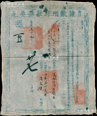 明代隆慶五年（1571年）“直隸徽州府歙縣契尾”1張，內為出讓田地三契共價銀26兩6錢，計稅納稅銀5錢3分2厘，其左邊印有大明律契稅之法，且鈐有官印四處；此種格式地契存世罕見，值得重視，保存較佳，敬請預覽