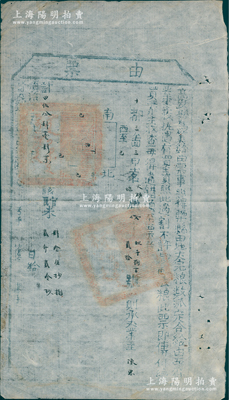 順治五年（1648年）江西高安縣“由票”1張，其上開列四至、清丈田地、派定完糧數目，鈐有官印兩處，屬滿清入關初期之賦稅定額憑證，保存甚佳，敬請預覽
