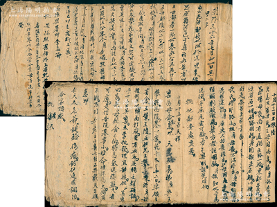 乾隆三十六年至三十八年（1771至1773年）河南懷慶府河內縣（河邑，即今沁陽市）之“訴狀”底稿一厚冊，內中抄錄該縣各種民事訴訟狀，包括原告、被告、案由及縣署批果等情，內容繁多，難以一一細述；保存尚可，敬請預覽