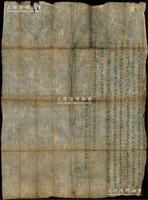 嘉慶二十四年（1819年）“具報狀”（即訴狀）1份，事為“夷民何其貴、何發才報為恃富昧良犁荍騙田，懇乞傳論轉違律究事緣”，內有何氏祖遺山場遭盜買，特報官請按例治罪等情，狀中且提及南明“永暦七年”等，內容頗為豐富；保存尚佳，敬請預覽