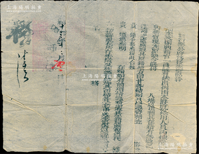 光緒十三年（1887年）“襲封衍圣公府”移文一件，事為挑選奎文閣典籍官（約正六品銜，需咨吏部補選，掌孔府書錄圖籍事務，相當於孔府圖書館館長）一員，未填用，鈐有官印一處；此乃曲阜孔府之文獻；少見且保存尚佳，敬請預覽