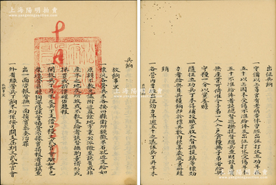 清代上海松江府衙門舊藏《戶部則例》抄本1厚冊，內中詳錄兵餉、蠲卹等共50種不同則例，內容極為詳盡，且鈐有“松江府印”滿漢文官印；通本所書之墨字俊秀，保存甚佳，值得重視和細覽