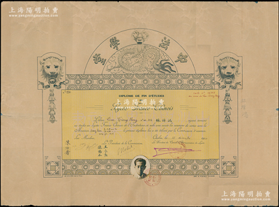 1940年上海“中法學(xué)堂”大型畢業(yè)證書1張，發(fā)給學(xué)生林璋鴻氏，由該校國文主任陳錫恭等簽發(fā)，上印蟠龍和雙獅頭像，形制頗為美觀；中法學(xué)堂是上海第一所法語學(xué)校，由法租界公董局創(chuàng)建于1886年，迄今亦為上海市光明中學(xué)之前身，歷史意義厚重；保存較佳，敬請(qǐng)預(yù)覽