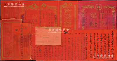 民國時(shí)期至1959年傳統(tǒng)紅紙婚書、過繼契約等一組共6件，極富傳統(tǒng)之韻味，保存尚佳，敬請(qǐng)預(yù)覽