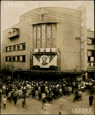 1949年10月2日上海“金城大戲院前慶祝新中國成立的游行人群”歷史老照片1張，尺寸104×125mm，上有毛主席像和“慶祝國慶”、“中華人民共和國萬歲”字樣，極富時代之印象，保存甚佳，敬請預覽