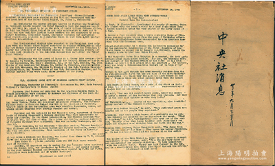 民國卅三年九月下半月（1944年）《中央社消息》合訂本1冊，厚達約100多頁，內文均為英文打字稿，記載1944年9月下半月之各種新聞，用于抗戰時期之對外宣傳；中央社即中央通訊社，1924年創立于廣州，屬國民政府官方通訊社；此英文新聞稿，對研究抗戰時期新聞宣傳狀況頗富裨益；除封面、封底有脫開外，內文保存完好，敬請預覽