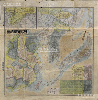 明治三十七年（1904年）《日露清韓地圖》大型彩色地圖1張，尺寸600×615mm，其上詳細記錄日本、俄國、中國和高麗四國地理和地名，右下角且印有上海略圖、北京略圖等附圖；海外回流品，保存較佳，敬請預覽