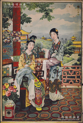民國時期“哈德門香煙”大型廣告畫1張，尺寸500×750mm，上印二仕女圖，形制美觀，色彩明麗；保存較佳，敬請預覽