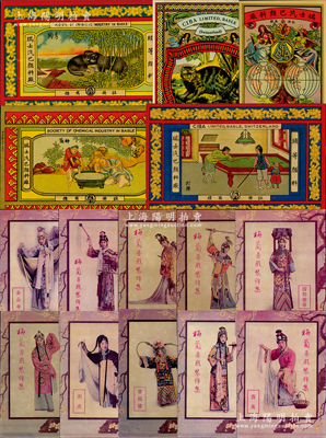民國念伍年（1936年）中國華美煙公司贈《梅蘭芳戲裝錦集》共10張全套，尺寸均為180×253mm，內(nèi)含刺虎、牡丹亭、金山寺、四郎探母、紅線盜盒、洛神、霸王別姬、黃鶴樓、虹霓關(guān)、西施，且每張背面均有文字介紹；前輩藏家出品，罕見且保存甚佳，敬請預(yù)覽和珍視（另附：民國時期（上海）瑞士汽巴顏料廠彩色小廣告共5張全套，均圖案精美）