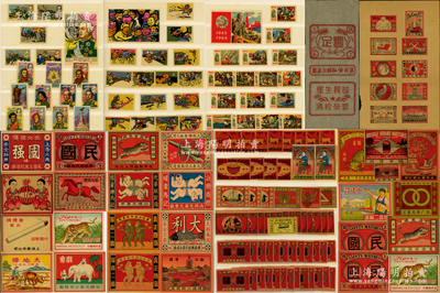早期中外火花藏品集一部共1837枚，詳分：陜甘寧邊區(qū)火柴廠“豐足”卷標(biāo)1枚；民國火花96枚，內(nèi)含鴻生廠10種大全張1版、各式母標(biāo)25枚、子標(biāo)61枚；新中國火花（1950-70年）2冊106套共734枚不同，且含小全張和聯(lián)體票；蘇聯(lián)等外國16+1火花60套計1006枚，其中大型57枚、小型949枚；源于江南前輩集郵家之藏品（在拍品中另附有詳細目錄），能收集如此豐富者殊為不易，整體